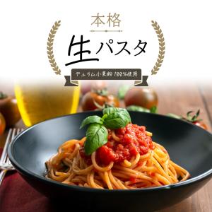 管理栄養士監修 生パスタ リングイーネ 4人前...の詳細画像1
