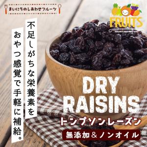 トンプソンレーズン 900g ノンオイル 無添...の詳細画像2