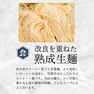 ラーメン 送料無料 5食 セット 尾道ラーメン...の詳細画像5