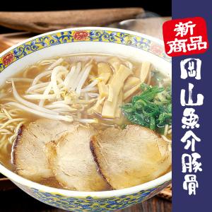 ラーメン 送料無料 2食 セット 尾道ラーメン...の詳細画像5