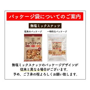 3種ナッツ 最大850g ミックスナッツ コス...の詳細画像2