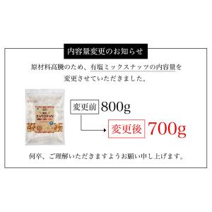 3種ナッツ 最大850g ミックスナッツ コス...の詳細画像1