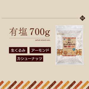3種ナッツ 最大850g ミックスナッツ コス...の詳細画像5