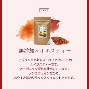 ルイボスティー 100包 送料無料 オーガニッ...の詳細画像2