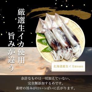 おつまみ するめ 80〜100g 北海道産 ス...の詳細画像2