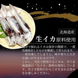 おつまみ するめ 80〜100g 北海道産 ス...の詳細画像4