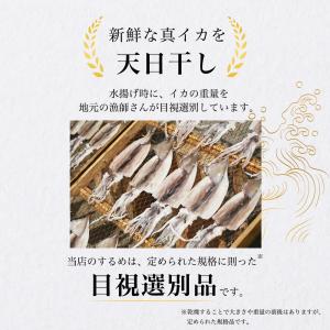 おつまみ するめ 80〜100g 北海道産 ス...の詳細画像5