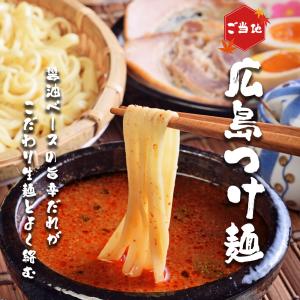 広島つけ麺 4食セット ごま&唐辛子付 ラーメ...の詳細画像2