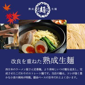 広島つけ麺 4食セット ごま&唐辛子付 ラーメ...の詳細画像3