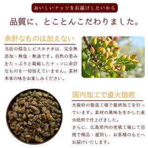 殻なし ピスタチオ 500g 素焼き 無塩 無...の詳細画像2