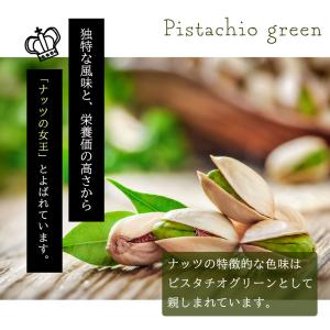 殻なし ピスタチオ 500g 素焼き 無塩 無...の詳細画像3