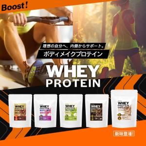 ホエイプロテイン 1kg 選べる (ココア/ベ...の詳細画像3