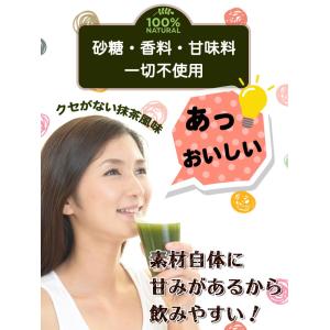 有機JAS認証 有機大麦若葉 230g 無添加...の詳細画像2