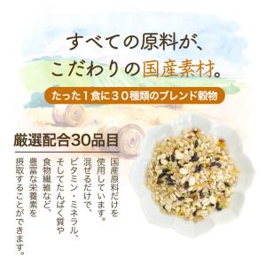 国産 30穀米 920g 雑穀米 穀物 30種...の詳細画像3