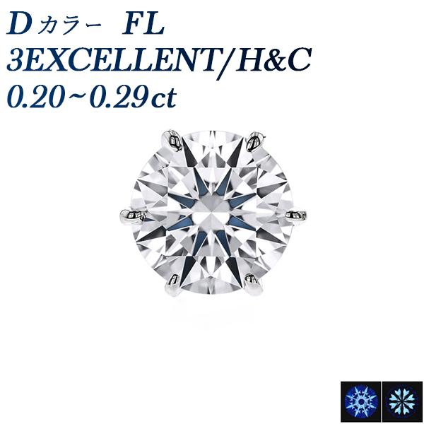 ダイヤモンド ピアス 片耳用 一粒 0.2ct D FL 3EX H&amp;C プラチナ Pt 鑑定書付 ...
