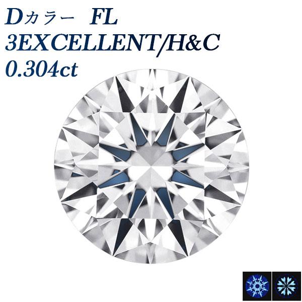 ダイヤモンド ルース 0.304ct D FL 3EX H&amp;C  鑑定書付 ダイヤモンドネックレス ...