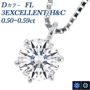 ダイヤモンド ネックレス 一粒 0.613ct D VS1 3EX H&C 4本爪 プラチナ