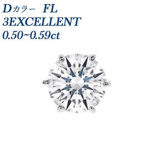 天然ダイヤモンド 0.7ct Pt900（プラチナ) 一粒ピアス 鑑別書付き 一粒