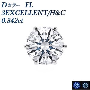 ダイヤモンド ピアス (片耳用) 0.342ct D FL 3EX H&C プラチナ Pt 鑑定書付 ダイヤモンドピアス ダイヤピアス｜aemtjewelry