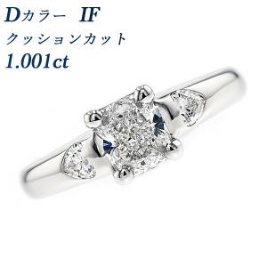 ダイヤモンド リング 1.001ct IF D クッションカット プラチナ Pt 鑑定書付 ダイヤモンドリング ダイヤリング ラグジュアリー 指輪｜aemtjewelry