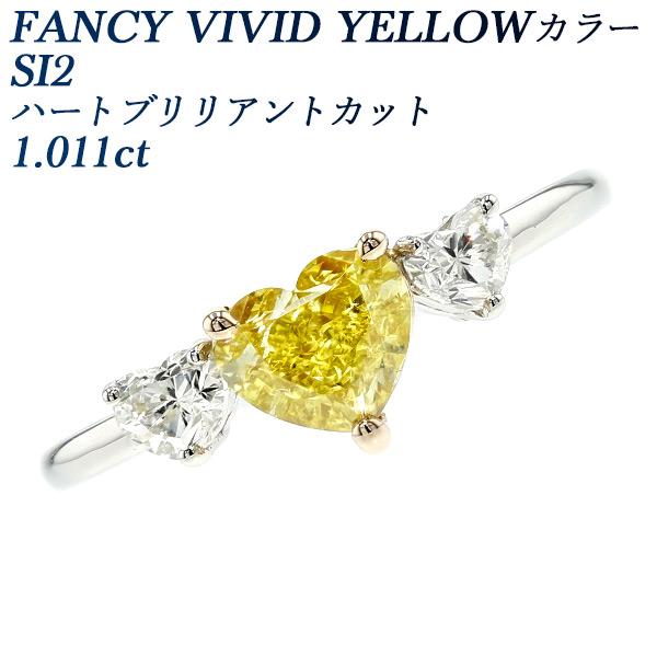 イエローダイヤモンド リング 1.011ct FANCY VIVID YELLOW SI2 ハートブ...