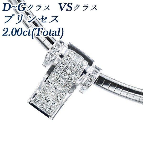 ダイヤモンド ネックレス 2.00ct(Total) VSクラス D〜Gクラス K18WG 保証書付...