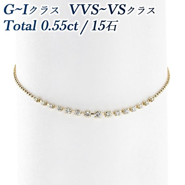 ダイヤモンド ブレスレット 0.55ct(Total)/15石 G〜Iクラス VVS〜VSクラス E...