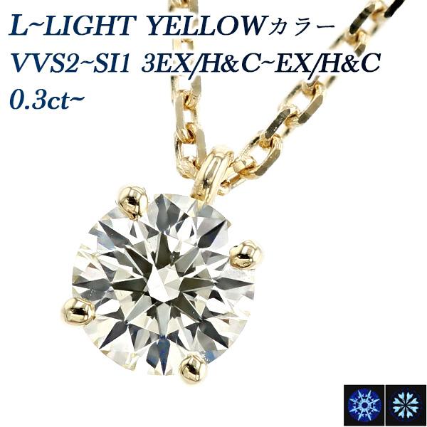 ダイヤモンド ネックレス 一粒 0.3ct L(FAINT BROWN)〜LIGHT YELLOW ...