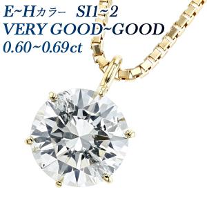 ダイヤモンド ネックレス 一粒 0.7〜0.9ct SI1〜SI2 D〜H VERY GOOD