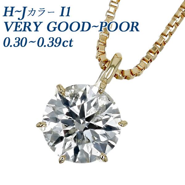 ダイヤモンド ネックレス 一粒 0.3ct H〜J I1 VERY GOOD〜POOR 18金 K1...