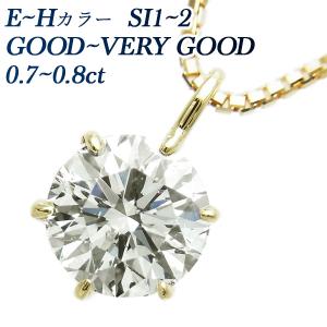 ダイヤモンド ネックレス 一粒 0.7〜0.9ct SI1〜SI2 D〜H VERY GOOD