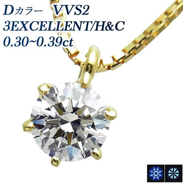 ダイヤモンド ネックレス 一粒 0.3ct VVS2 D 3EX H&amp;C 18金 K18 鑑定書付 ...