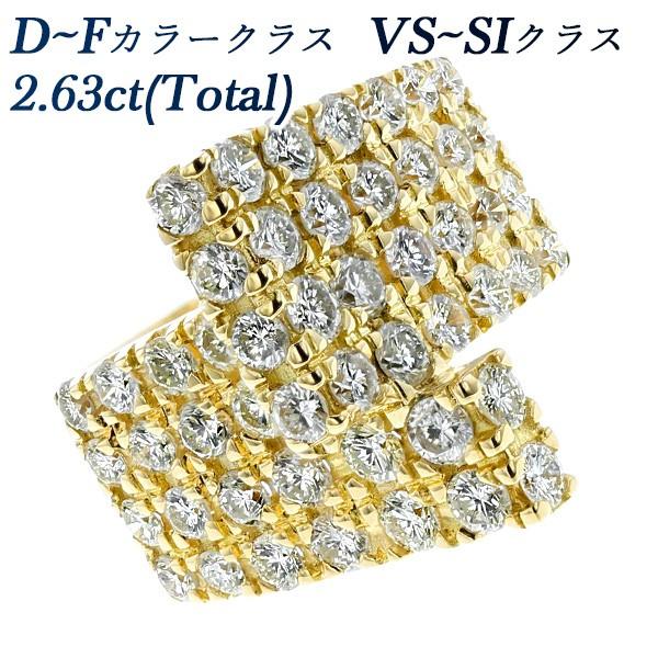 ダイヤモンド リング 2.63ct(Total) VS〜SIクラス D〜Fクラス 18金 K18 イ...