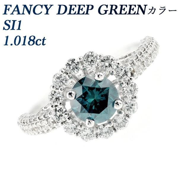 ブルーダイヤモンド リング 1.018ct SI1 FANCY DEEP GREEN BLUE K1...