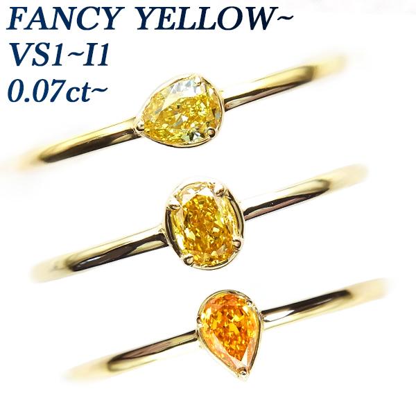 イエローダイヤモンド リング 0.07〜0.55 FANCY LIGHT YELLOW〜FANCY ...