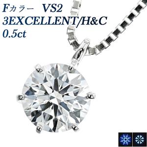 ダイヤモンド ネックレス 一粒 0.5ct F VS2 3EX H&C プラチナ Pt 鑑定書付 ダイヤモンドネックレス ダイヤネックレス｜aemtjewelry