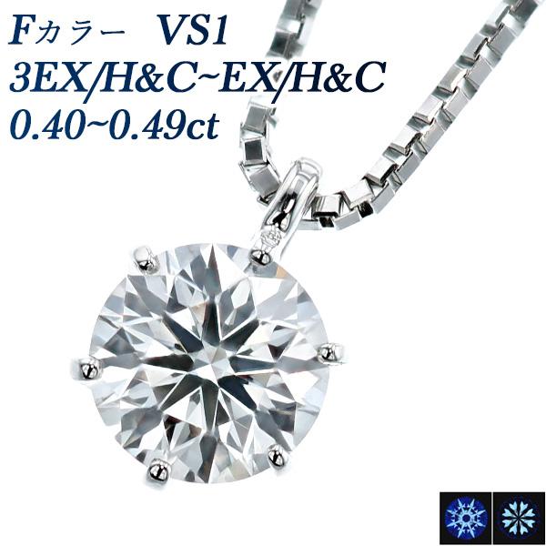 ダイヤモンド ネックレス 一粒 0.4ct VS1 F 3EX H&amp;C 〜 EX H&amp;C プラチナ ...