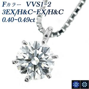 ダイヤモンド ネックレス 一粒 0.4ct SI1〜SI2 D〜H EXCELLENT〜GOOD