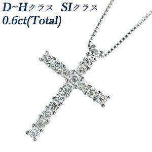 ダイヤモンド クロス ネックレス 0.6ct(Total)/16石 SI D〜H プラチナ Pt 保証書付 ダイヤモンドネックレス ダイヤネックレス｜aemtjewelry