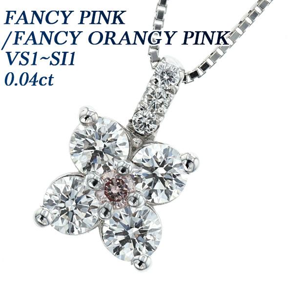 ダイヤモンド ネックレス 0.04ct SI1〜VS1 FANCY PINK プラチナ Pt ソーテ...