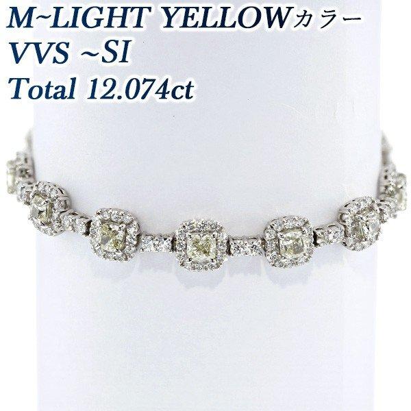 ダイヤモンド テニス ブレスレット 12.074ct(Total) VVS〜SI M〜LIGHT Y...
