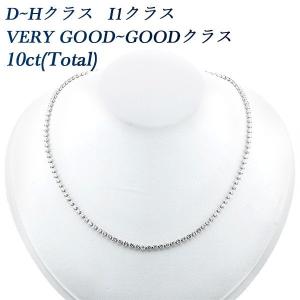 ダイヤモンド テニスネックレス 10.0ct(Total) I1 D〜H VERY GOOD〜GOODクラス プラチナ Pt 保証書付 ダイヤモンドネックレス ダイヤネックレス｜aemtjewelry