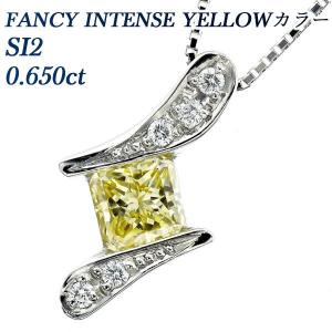 ダイヤモンド ネックレス 0.650ct SI2 FANCY INTENSE YELLOW プラチナ Pt ソーティング付 ダイヤモンドネックレス ダイヤネックレス｜aemtjewelry