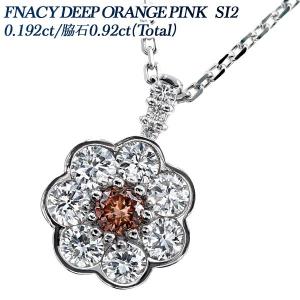 ピンクダイヤモンド ネックレス 0.192ct SI2 FANCY DEEP ORANGY PINK プラチナ ソーティング付｜aemtjewelry
