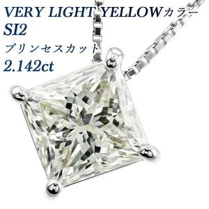 ダイヤモンド ネックレス 一粒 2.142ct SI2 VERY LIGHT YELLOW プラチナ Pt ソーティング付 ペンダント ダイヤモンドネックレス ダイヤネックレス｜aemtjewelry