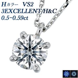 ダイヤモンド ネックレス 一粒 0.5ct H VS2 3EX H&C プラチナ Pt 鑑定書付 ダイヤモンドネックレス ダイヤネックレス｜aemtjewelry
