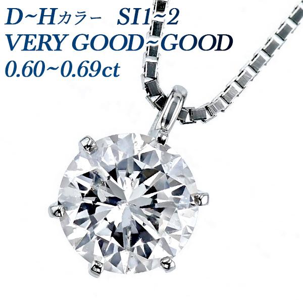 ダイヤモンド ネックレス 一粒 0.6ct SI1〜SI2 D〜H VERY GOOD〜GOOD プ...