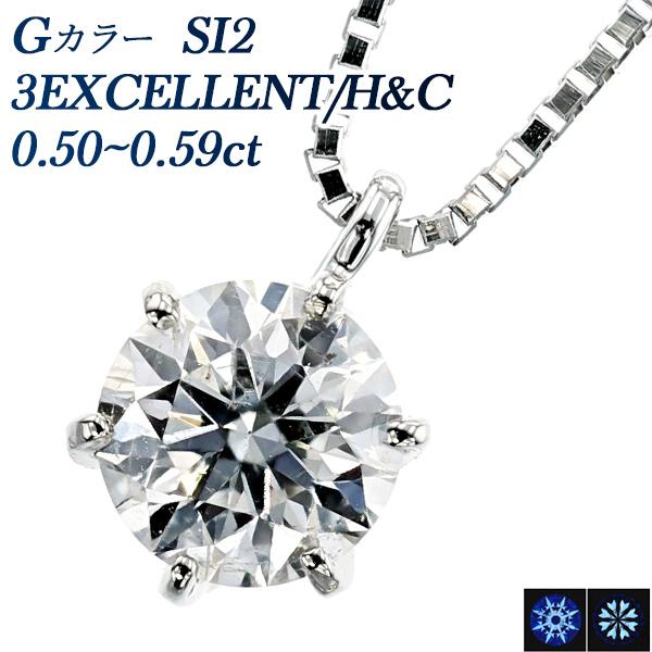 ダイヤモンド ネックレス 一粒 0.5ct SI2 G 3EX H&amp;C プラチナ Pt 鑑定書付 ペ...