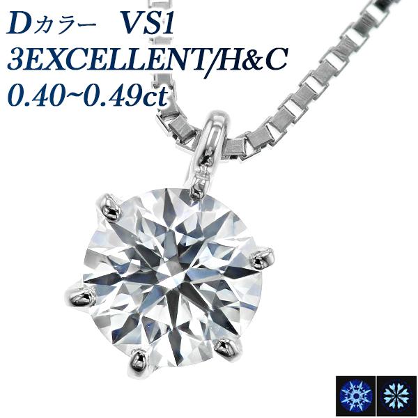 ダイヤモンド ネックレス 一粒 0.4ct D VS1 3EX H&amp;C プラチナ Pt 鑑定書付 ダ...