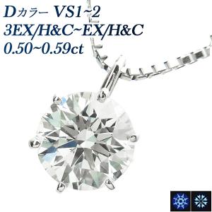 ダイヤモンド ネックレス 一粒 0.7〜0.9ct SI1〜SI2 D〜H VERY GOOD
